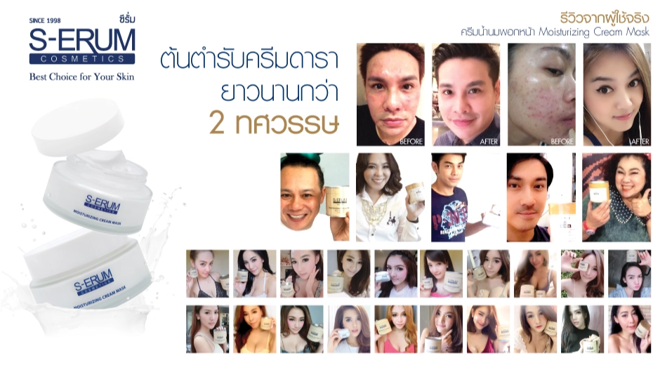 บรรยากาศร้านนายแทมและผลิตภัณฑ์ S-ERUM ในเชียงใหม่