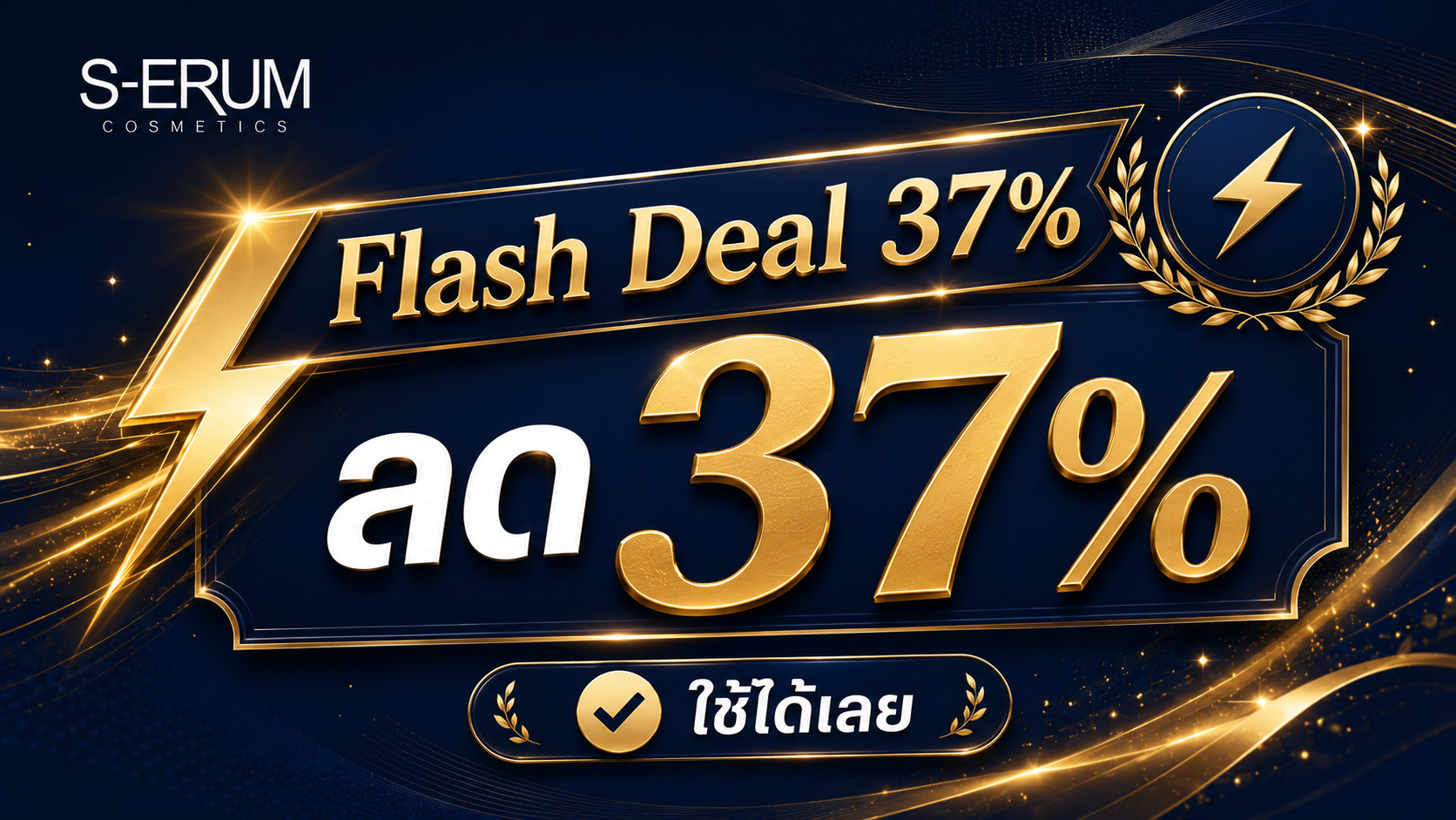 Flash Deal 37%