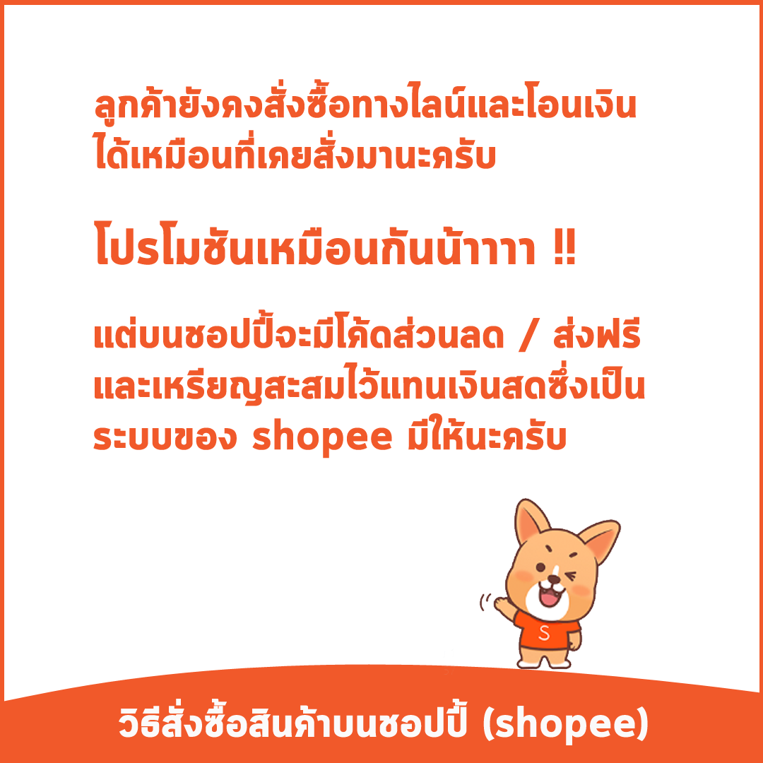 วิธีสั่งซื้อสินค้าร้านนายแทมบนแอพ shopee