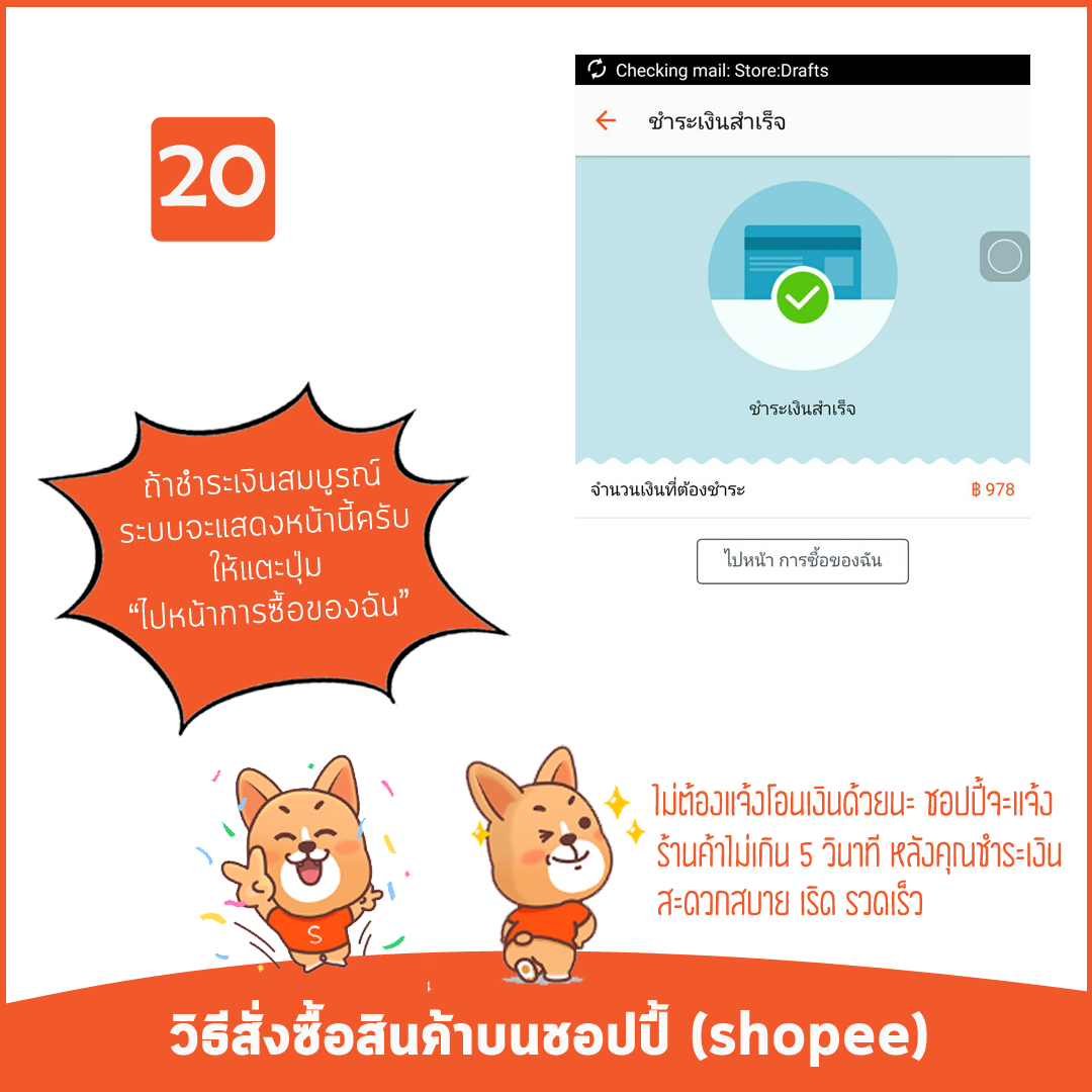 วิธีสั่งซื้อสินค้าร้านนายแทมบนแอพ shopee