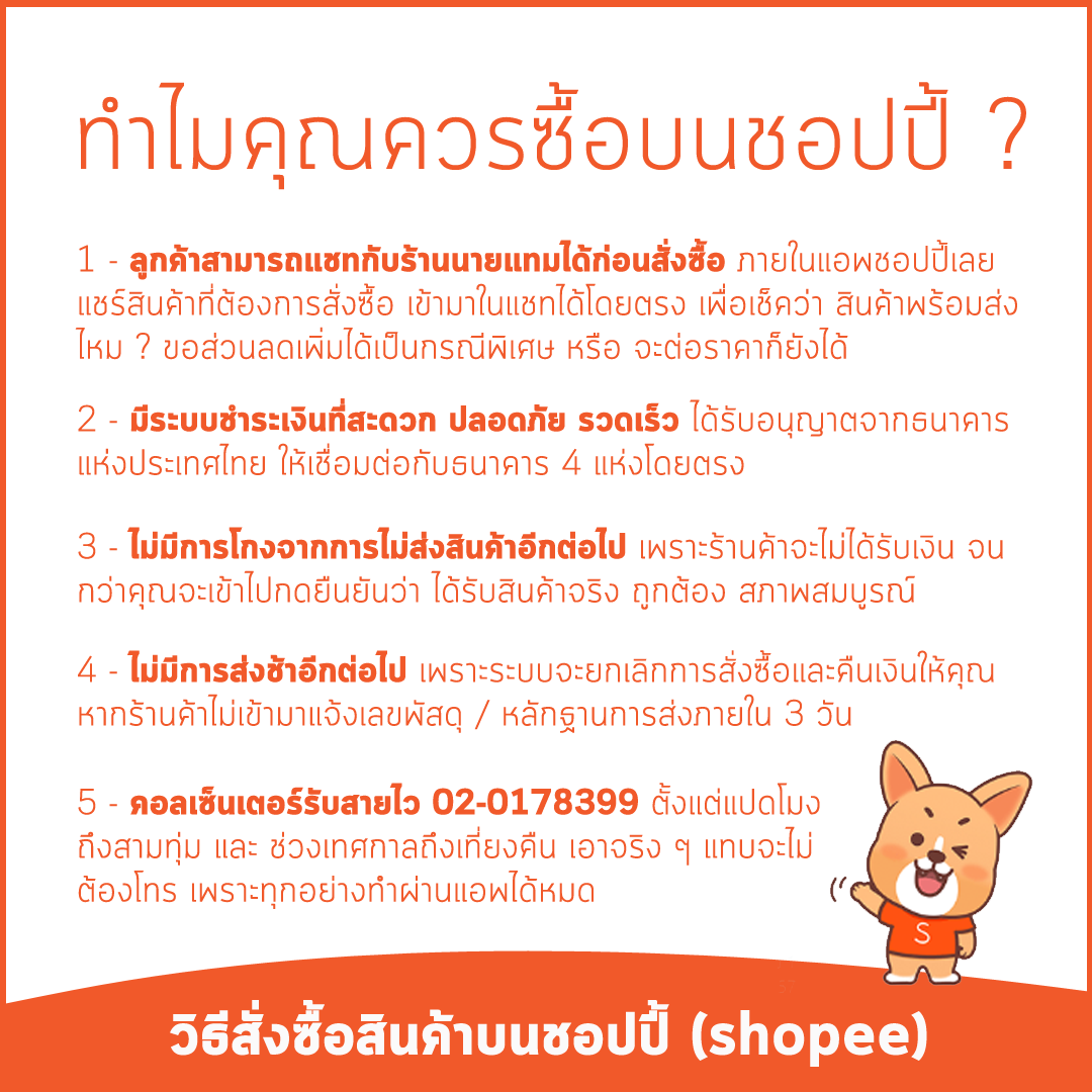 วิธีสั่งซื้อสินค้าร้านนายแทมบนแอพ shopee