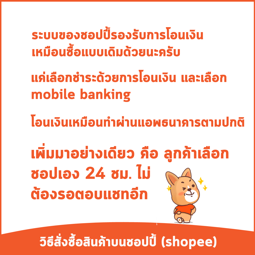 วิธีสั่งซื้อสินค้าร้านนายแทมบนแอพ shopee