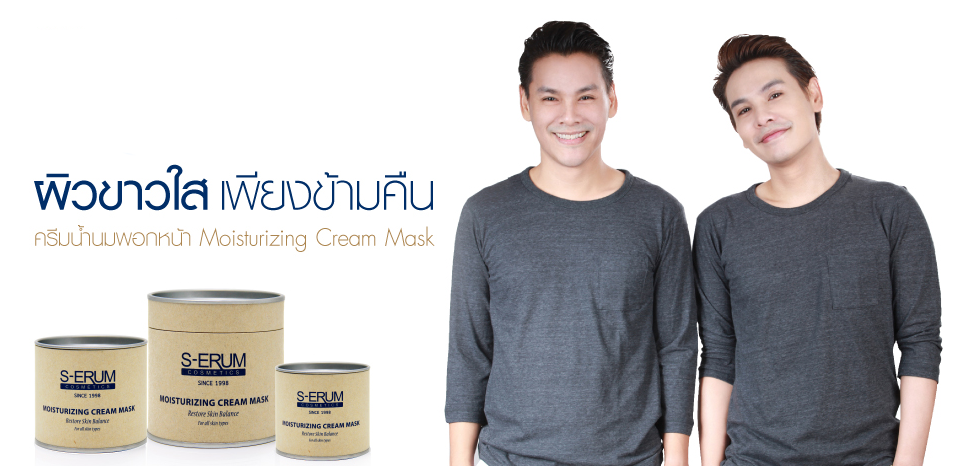 S-ERUM Cosmetics Jack&Jill สาขาเชียงใหม่