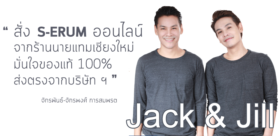 สั่งซื้อจากร้านนายแทมมั่นใจได้ 100%