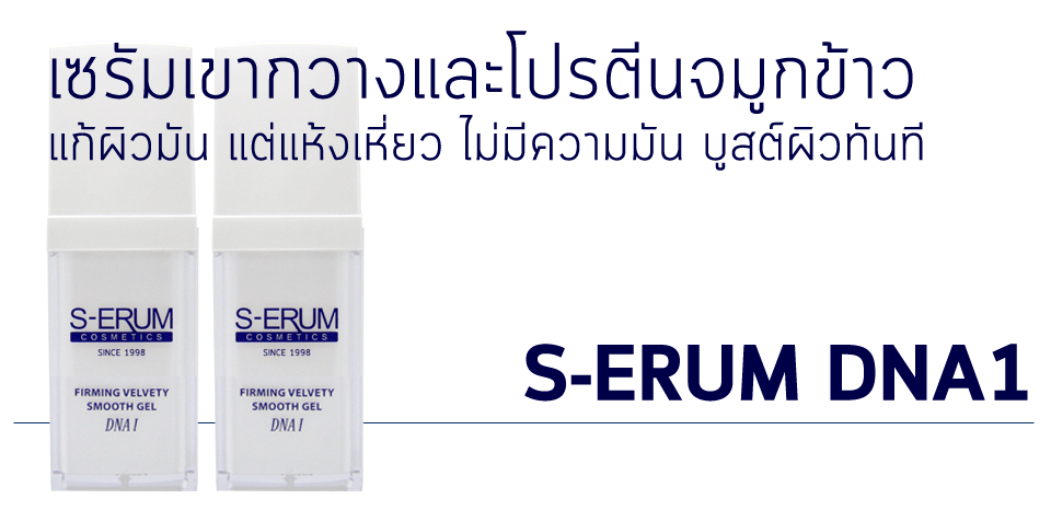 s-erum Velvety Soap สบู่เขากวางเร่งหน้าขาวใส Jack&Jill