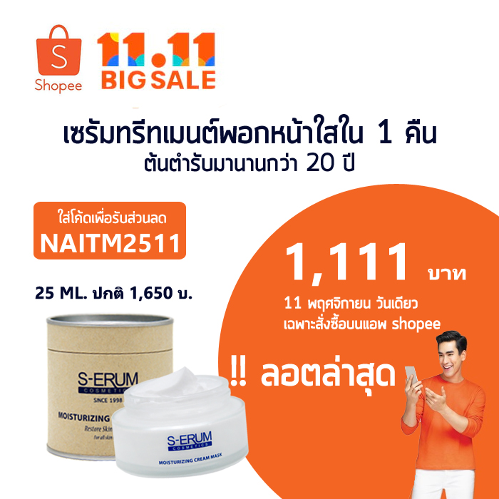 S-ERUM 03