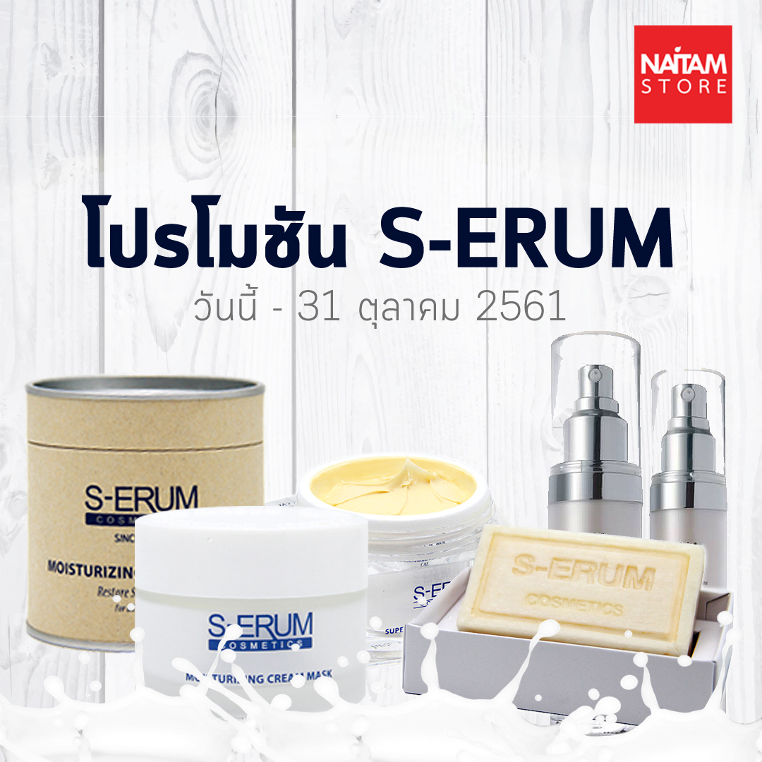 S-ERUM 01