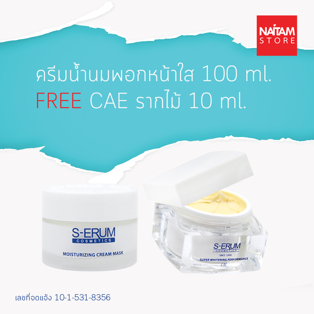 โปร 100 มล.