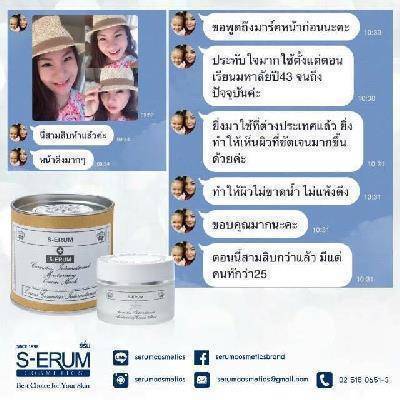 รีวิวจากผู้ใช้ S-ERUM ทั่วประเทศ 14.jpg