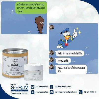 รีวิวผู้ใช้ S-ERUM Anti Spot Treatment ทรีทเมนต์ครีมน้ำนมพอกหน้า